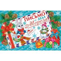 от3515 НГ Открытка 2-46-5812А ПИСЬМО от ДЕДА Мороза