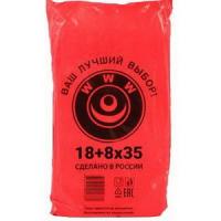 Е9926 Пакет фасовочный, ПНД 18+8х35 (7) В пластах WWW красная (арт 70044) Россия [упаковка] 