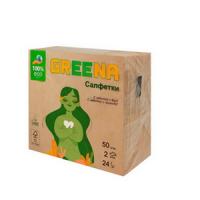 Ф2330 СФ Greena  24х24 2сл 50л, 48 в тр.уп. Крафт
