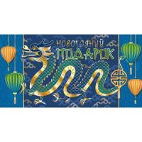 от3074 НГ Конверт для денег 2-17-5134А Новогодний подарок