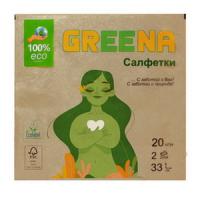 Ф2200 СФ Greena  33х33 2сл 20л, 15 в тр.уп. Крафт