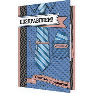 от64 Открытка. ПОЗДРАВЛЯЕМ ! (2-46-11995А)