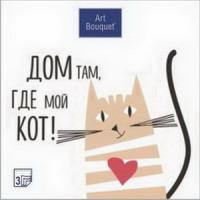 ф291 Салфетки Art Bouquet 33*33, 3хсл, 20шт. 
