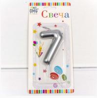 Свеча №147  Свеча для торта Цифра 7 Серебряный 6см 1/12