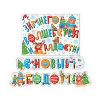 от140 Гирлянда 8-15-5005А С НОВЫМ ГОДОМ! (Длина 1 м, 1,2 м)