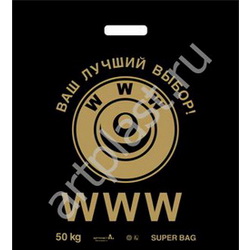 Е2531  Пакет с вырубной усил ручкой 40х50+4 (60) - (ПНД WWW) 1502531