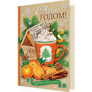 от77 Открытка. С Новым ГОДОМ ! ( пластизоль ) (2-46-5798А)
