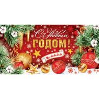 от3065 НГ Конверт для денег 2-16-5224А С Новым годом! (ФС)