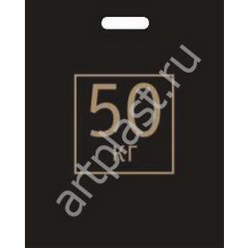 Е2552 Пакет ПЭ с вырубной ручкой 40х50+4 (60) ПНД (50 КГ) Россия
