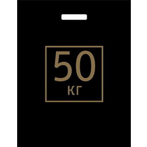 Е2552 Пакет ПЭ с вырубной ручкой 40х50+4 (60) ПНД (50 КГ) Россия