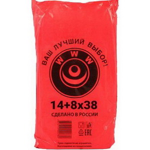 Е9925 Пакет фасовочный, ПНД 14+8x38 (7) В пластах WWW красная (арт 70044) Россия [упаковка] 