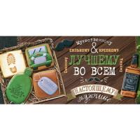 от407 Конверт для денег 2-16-2461А Лучшему во всем (ФС) ( ВЛ )